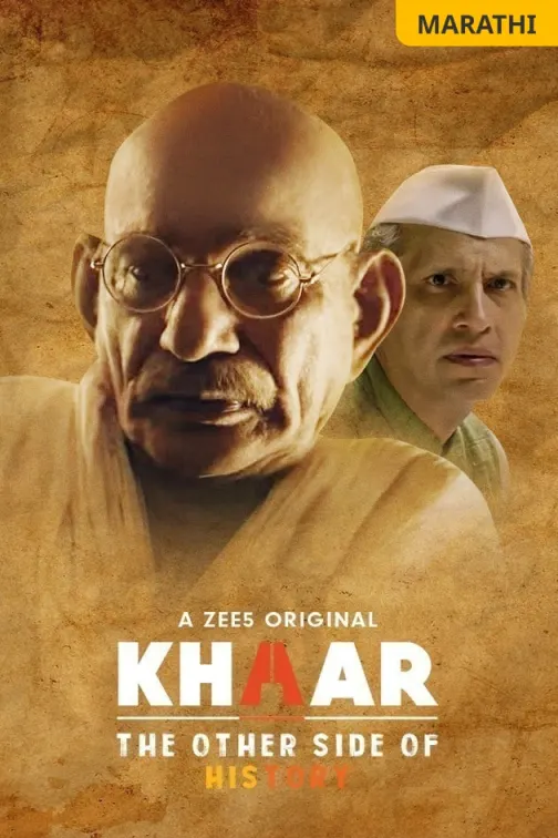 Khaar Movie