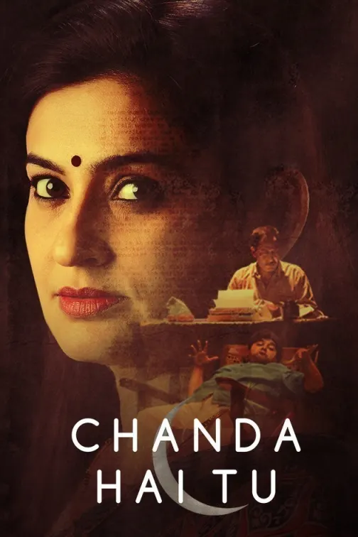 Chanda Hai Tu Movie