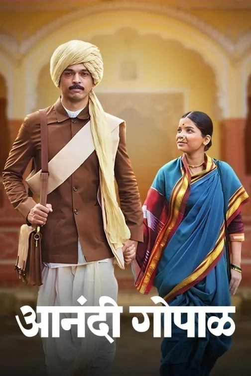 Anandi Gopal Movie