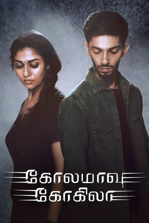Kolamavu Kokila Movie