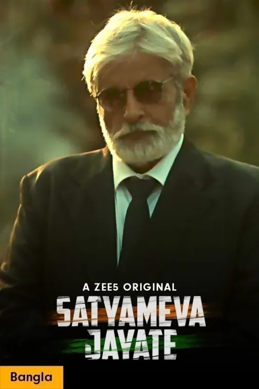 Satyameva Jayate Movie