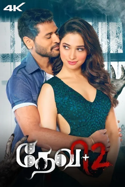 Devi+2 Movie
