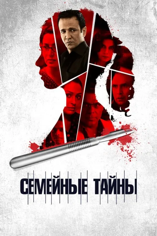 Rahasya Movie