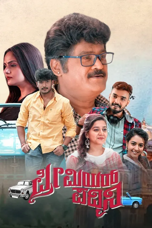 Premier padmini movie near me clearance