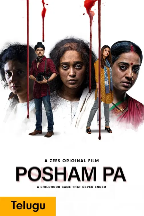 Posham Pa - Trailer