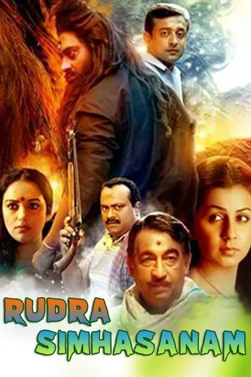 Rudra Simhasanam Movie