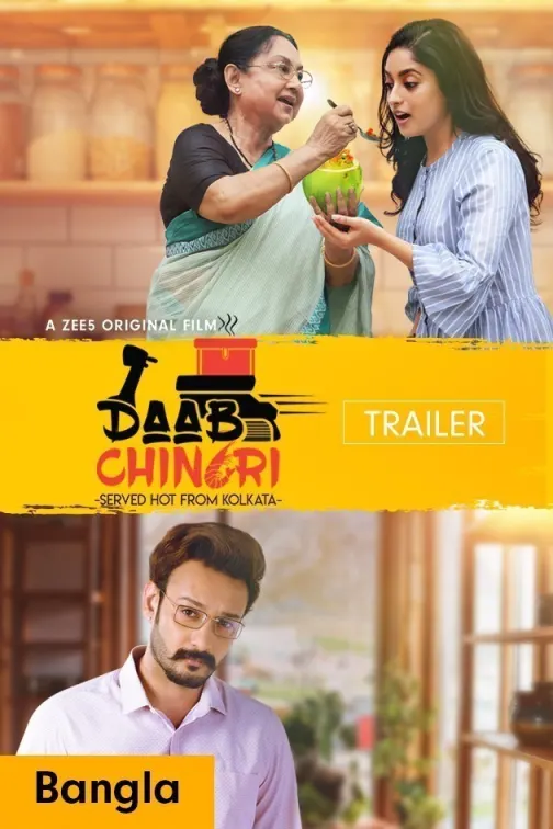 Daab Chingri | Trailer