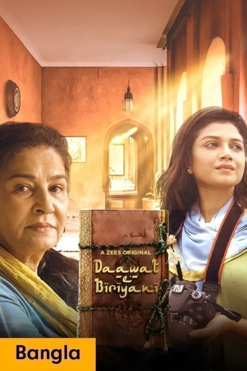 Daawat-e-Biryani Movie
