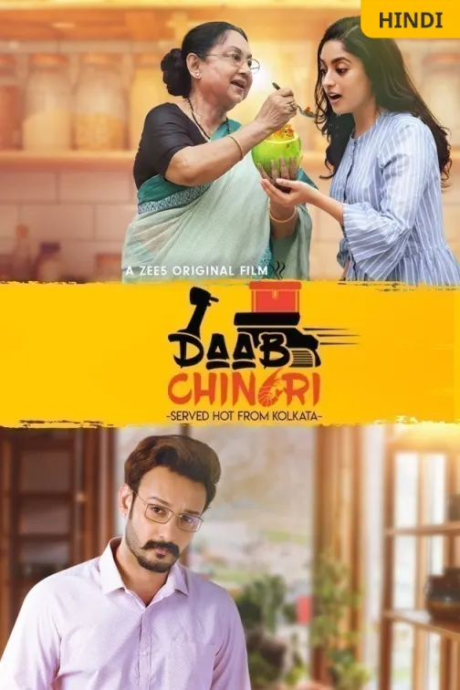Daab Chingri Movie
