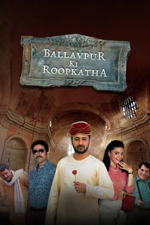 Ballavpur Ki Roopkatha Movie