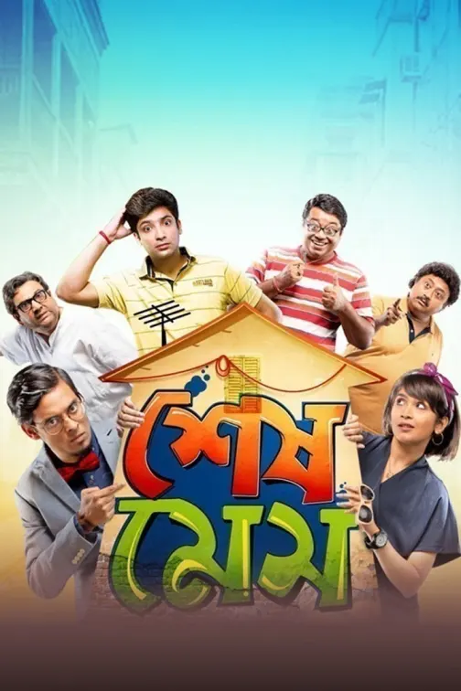 Shesh Mess Movie