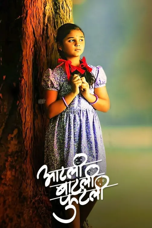Aatli Batli Phutli Movie