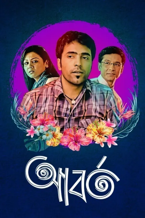 Aborto Movie
