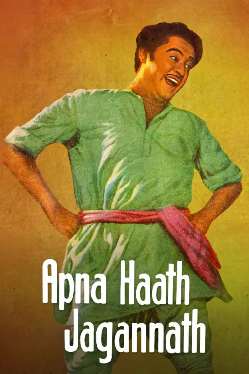Apna Haath Jagannath Movie