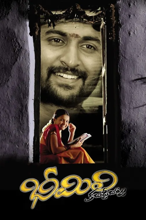 Bheemili Kabaddi Jattu Movie