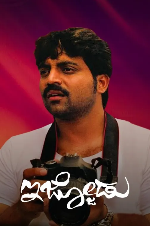 Ijjodu Movie
