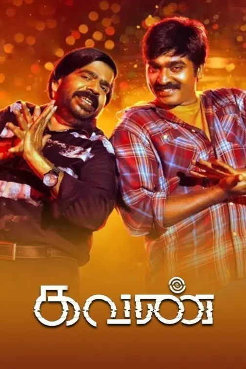 Kavan Movie