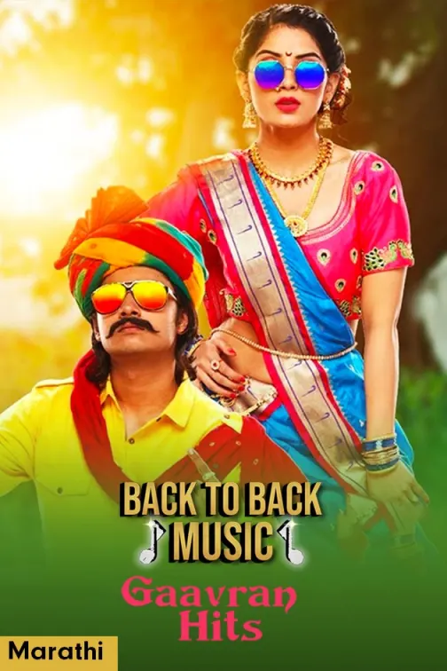 Back To Back Music - Gavran Tadka | Marathi 