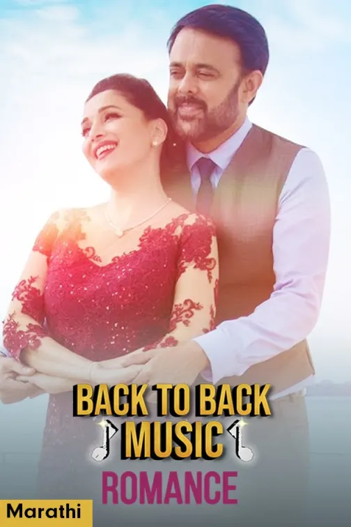 Back To Back Music - Romance 