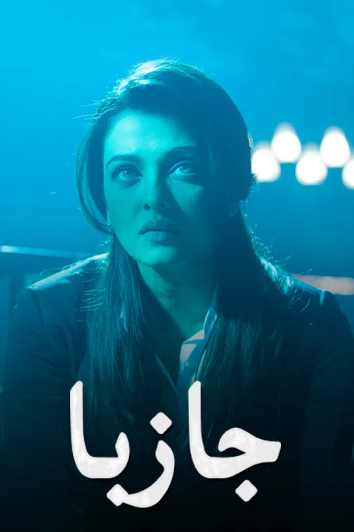Jazbaa Movie