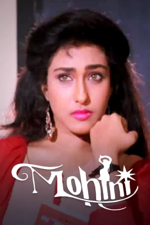 Mohini (1995) Movie