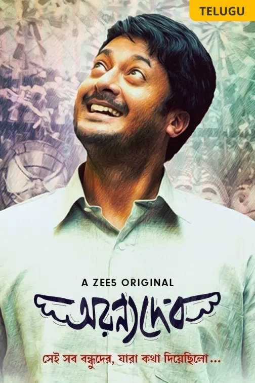 AranyaDeb Movie