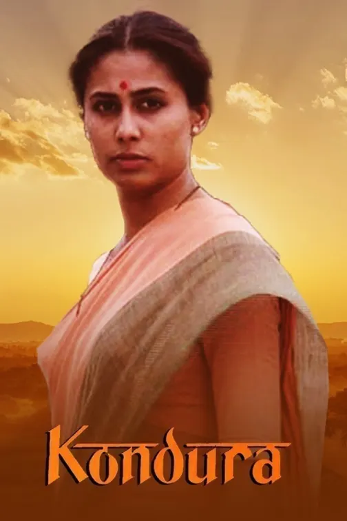 Kondura Movie