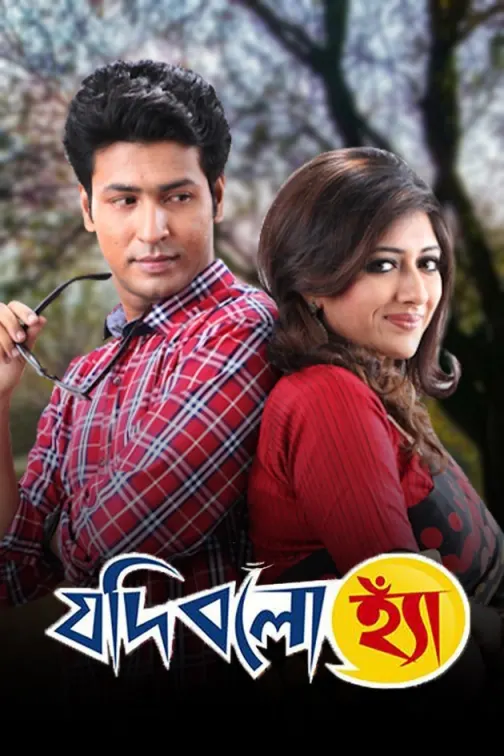 Jodi Bolo Hyaan Movie