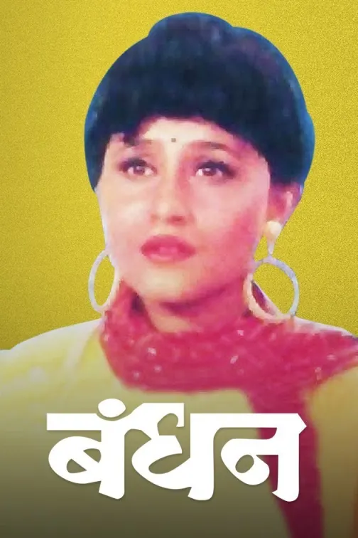 Bandhan Movie