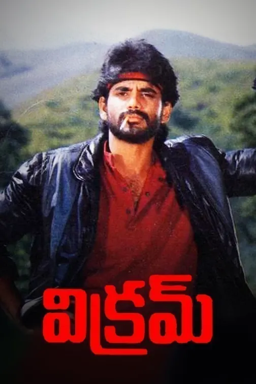 Vikram (1986) Movie