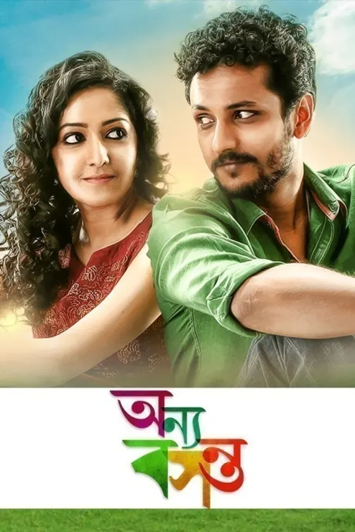 Onnyo Basanto Movie