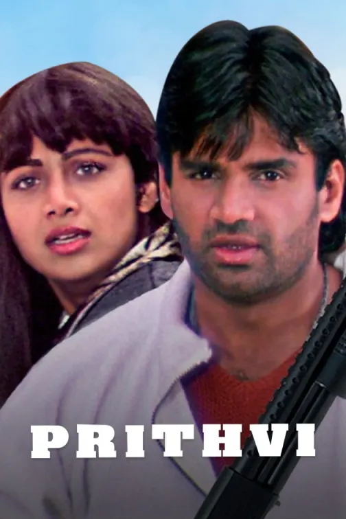 Prithvi Movie