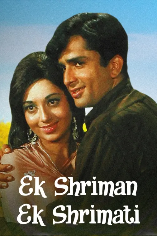 Ek Shriman Ek Shrimati Movie