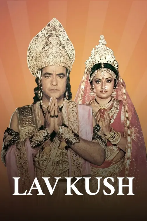 Lav Kush Movie