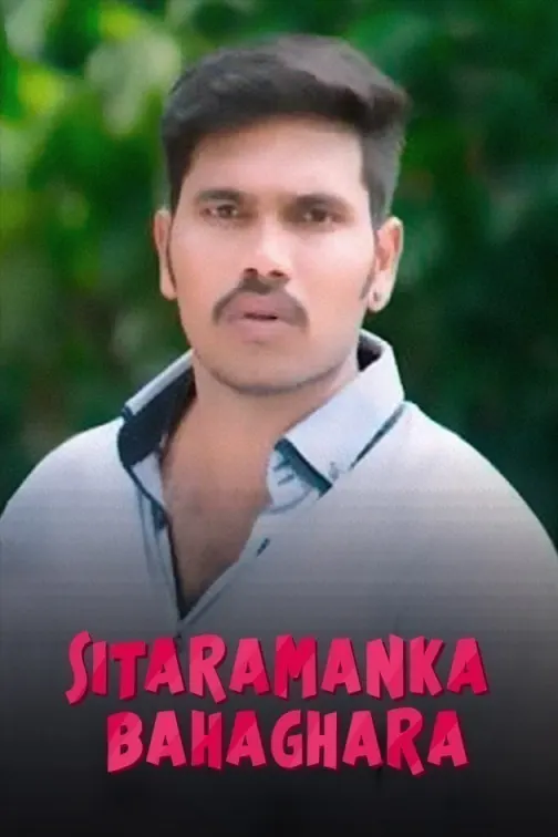 Sita Ramanka Bahaghara Kali Jugare Movie