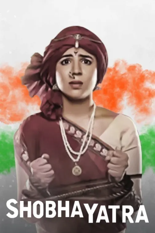 Shobha Yatra Movie