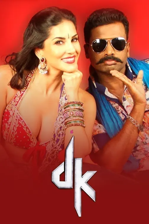 DK (2015) Movie