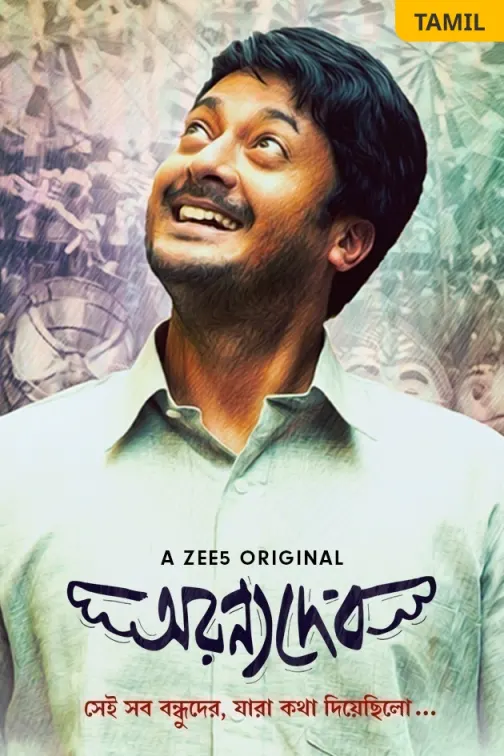 AranyaDeb Movie