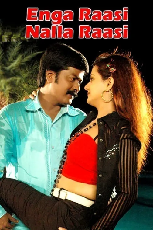 Enga Raasi Nalla Raasi Movie