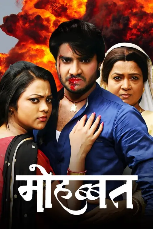 Mohabbat Movie