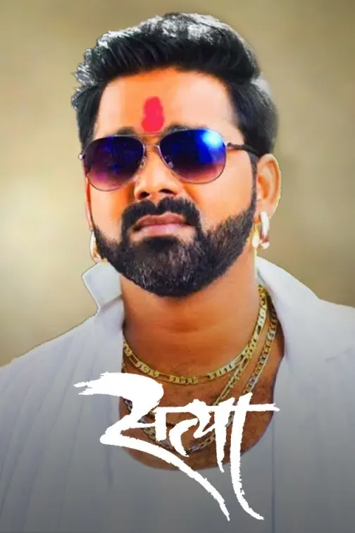 Satya Movie