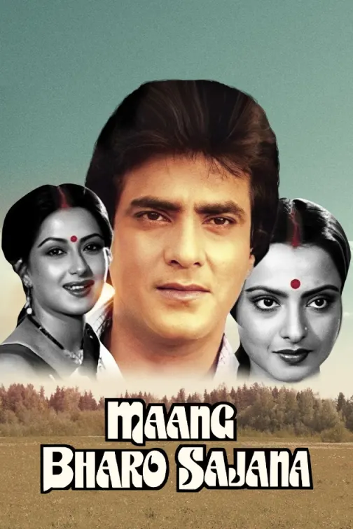Maang Bharo Sajana Movie