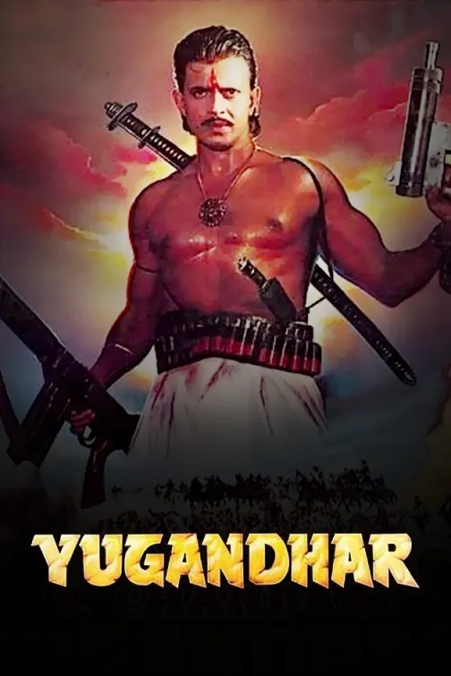 Yugandhar Movie
