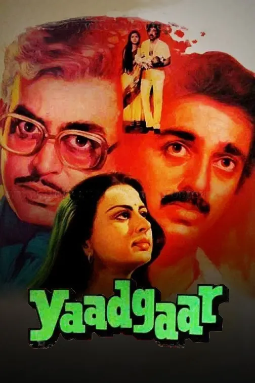 Yaadgaar Movie