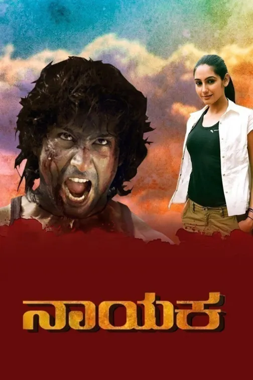 Naayaka Movie
