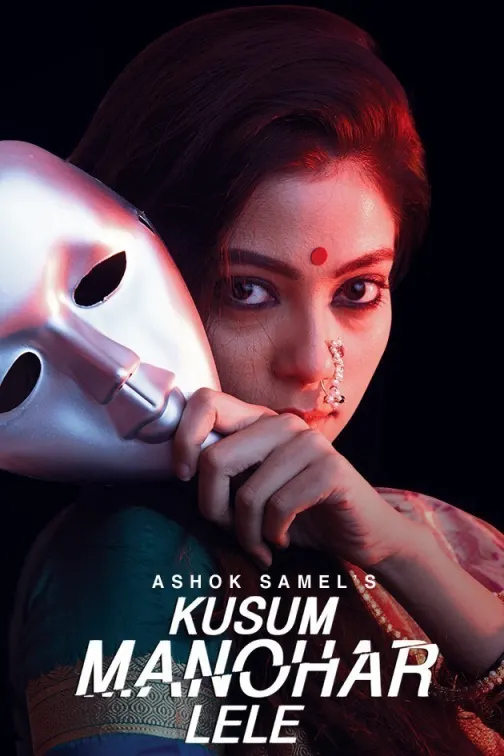 Kusum Manohar Lele Movie