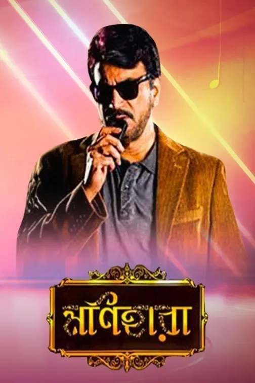 Monihara Movie