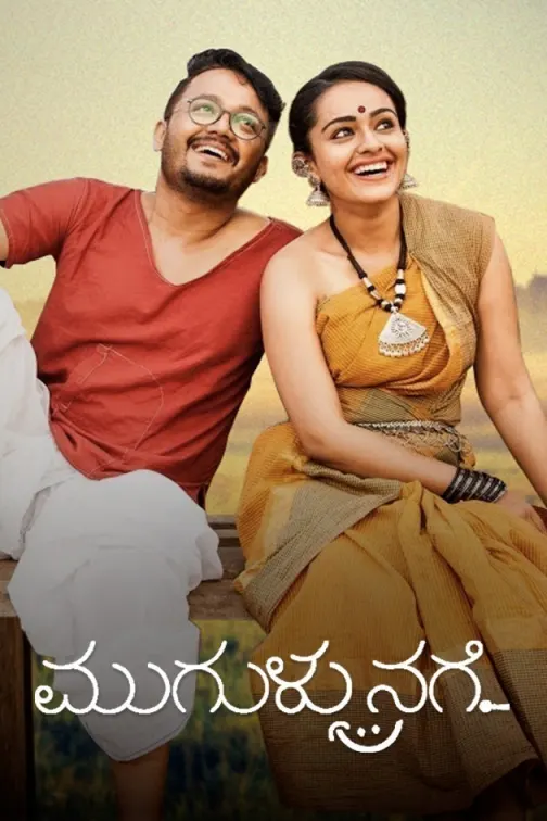 Mugulu Nage Movie