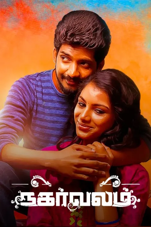 Nagarvalam Movie