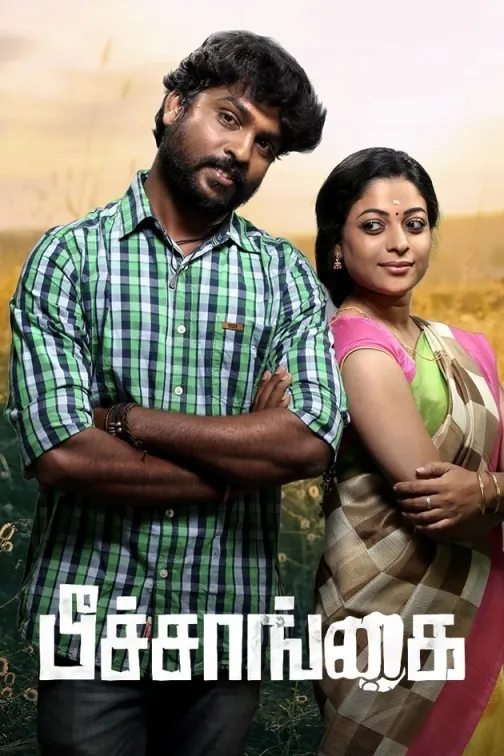 Peechaankai Movie
